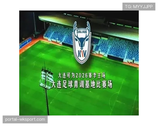 大连人职业足球俱乐部新训练基地通过验收即将投入使用